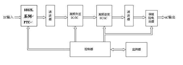 PTC在逆變器的應(yīng)用